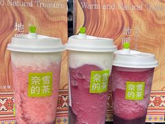 -奈雪的茶(苏宁广场店)