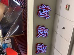 -西村叔叔的店(黄岛青医附院店)