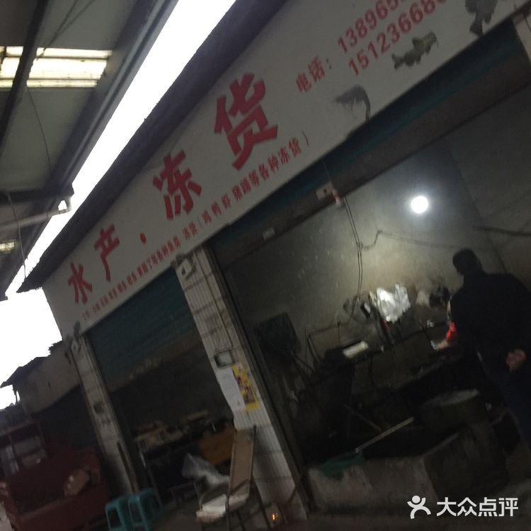 重庆涪陵永安，有一家不错的鱼店，疫情期间，还在为广大