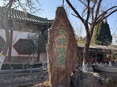 -中国翰园碑林
