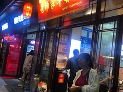 门面-老师家羊杂碎(延安总店)