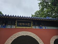 -灵谷景区