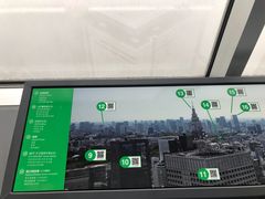 -东京都厅舍