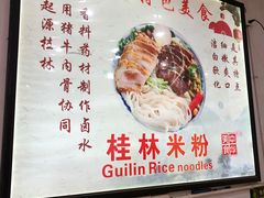 -舌尖上的米粉(阳朔二店)