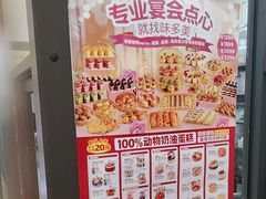 -味多美蛋糕(安定门店)