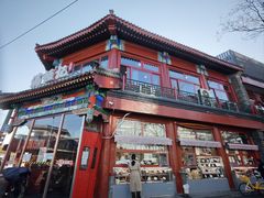 -牛街清真满恒記(平安里西大街店)