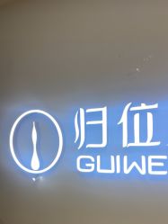 -归位瑜伽&归位普拉提