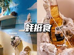 -蚝抵食·湛江生蚝(湾北路店)