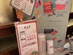-東大方(湖州白鹭迎店)