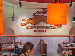 -大龙燚·旷野鲜火锅(广州首店)