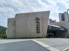 -郴州市博物馆
