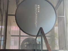 -和一料理(安阳店)