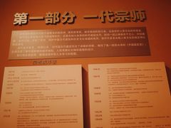 -梁思成纪念馆
