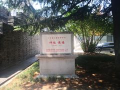 -南通濠河风景名胜区-钟楼谯楼
