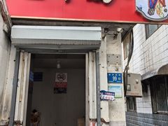 -毛草房(南辛庄街店)