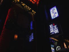 -品腐记·豆腐王朝(老门东总店)