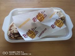 -宝光熏肉鞋底火烧(新街口店)