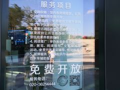 -广州市白云区图书馆