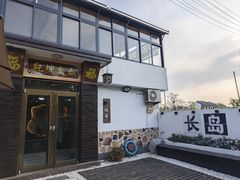 -长岛南北长山旅游景区