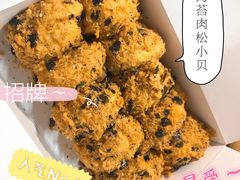 -鲍师傅糕点(国金街店)