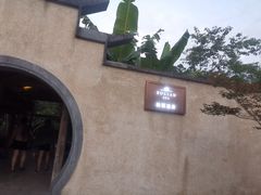-腾冲和顺柏联酒店