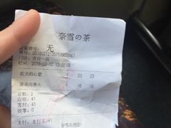 -奈雪的茶(市百一店)