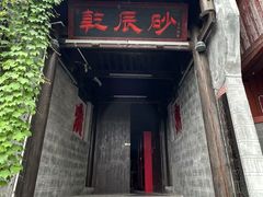 -乾州古城