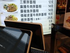 -拌面小当家