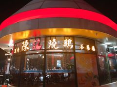 门面-香港深井掂檔烧鹅茶餐厅(海韵城店)