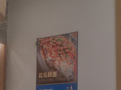 -花鸟鱼私家小厨(文殊院店)