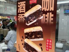 -沈大成(南京东路店)