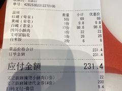 -文立新麻辣烫(合生汇21街区店)