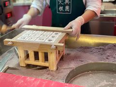 -阮大兴糕团(日月光中心店)