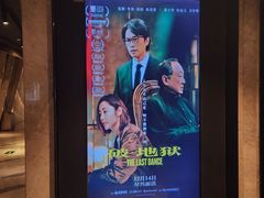 -金逸影城(广州海珠城激光IMAX店)