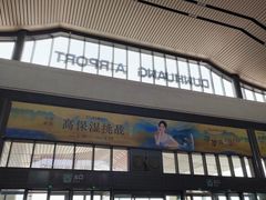 -敦煌莫高国际机场