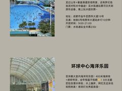 -成都欢乐谷