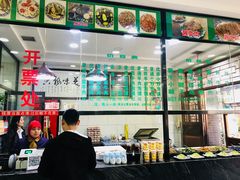-老白家水盆羊肉