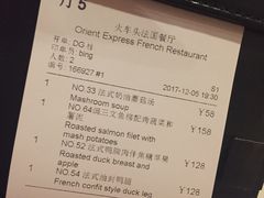 账单-火车头法国西餐厅
