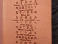 菜单-苏州太湖国际会议中心