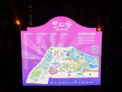 -横店影视城梦幻谷园区