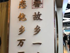 门面-眷茶(赛格国际购物中心店)