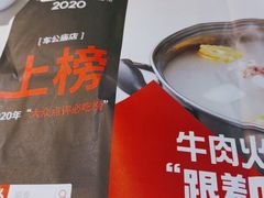 -潮泰牛肉火锅 · 创于1992年(车公庙店)