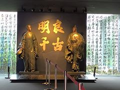 -成都武侯祠博物馆