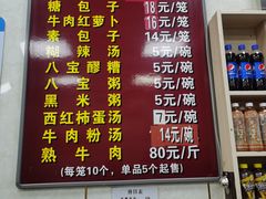 -胡家包子·清真(大众巷店)