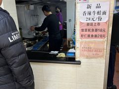 -超爷叔面馆(西园店)