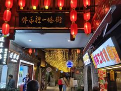 -东西巷