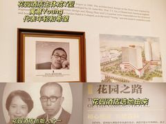 -广州花园酒店