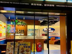 -可俊·港式茶餐厅(体育中心店)