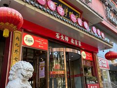 -万荣烤鸭店·北京菜(天坛店)