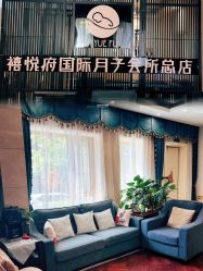 -禧悦府国际月子会所(总店)